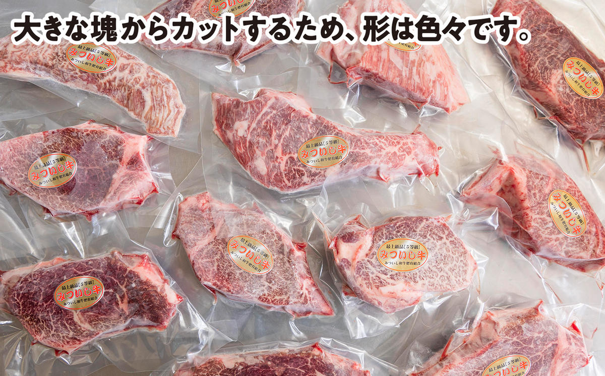 北海道産 黒毛和牛 みついし牛 A5 ヒレステーキ 計 600g (約150