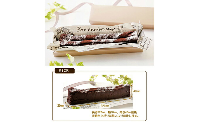 グルテンフリー 生チョコ食感 ♪『濃くレア・ガトーショコ