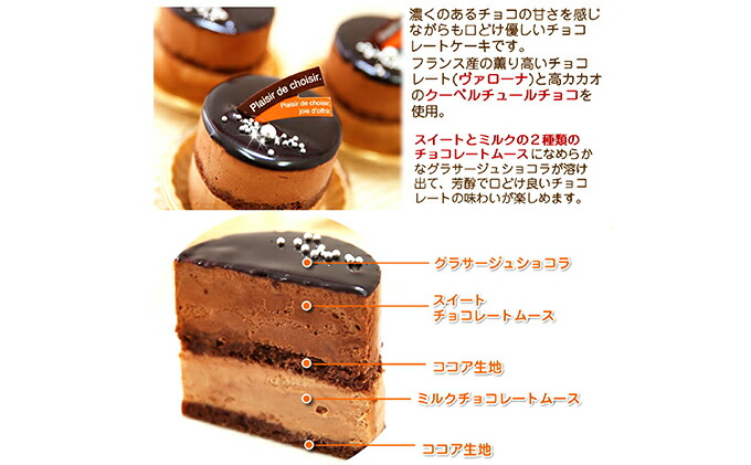 5種類の生スイーツセット 　北海道・新ひだか町のオリジナ