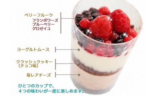 苺のチーズケーキとクリームどら苺 　北海道・新ひだか町