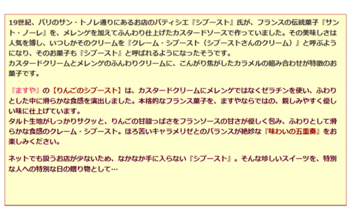 【1/20から発送】冬季限定　りんごのシブースト フランス菓