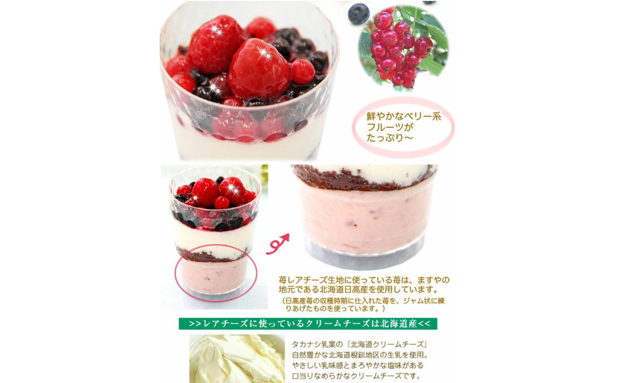 【3月中旬から発送】春限定！苺の5種スイーツセット　北海