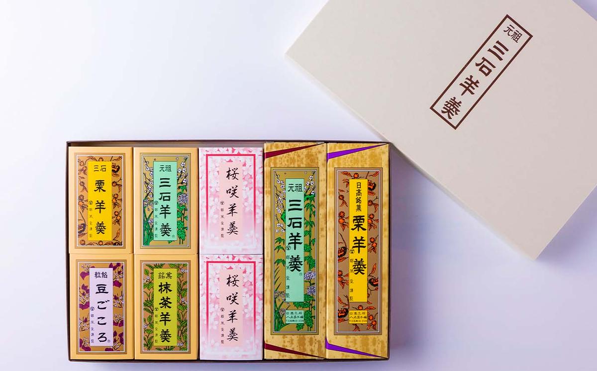 元祖 三石羊羹 桜 詰め合わせ 計5種 (ミニ5種6個 大2種2本) セ