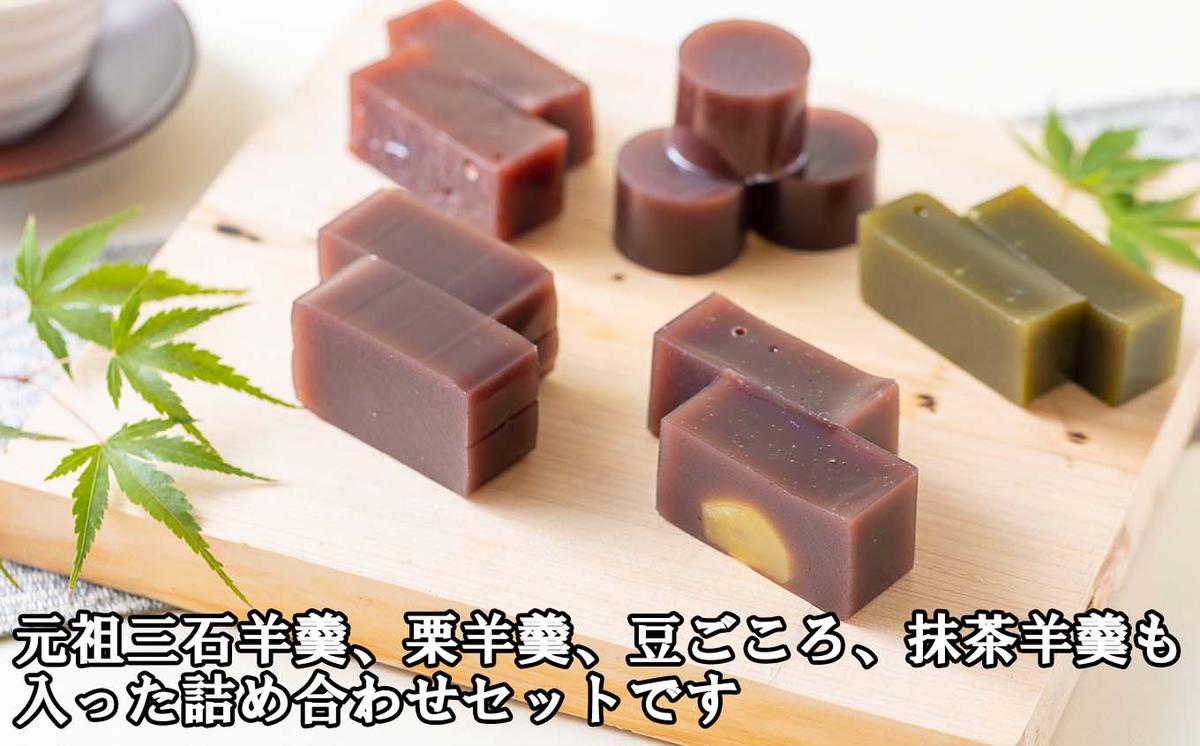 元祖 三石羊羹 いちご羊羹 詰め合わせ 計 7種 ( ミニ 4種 4個 