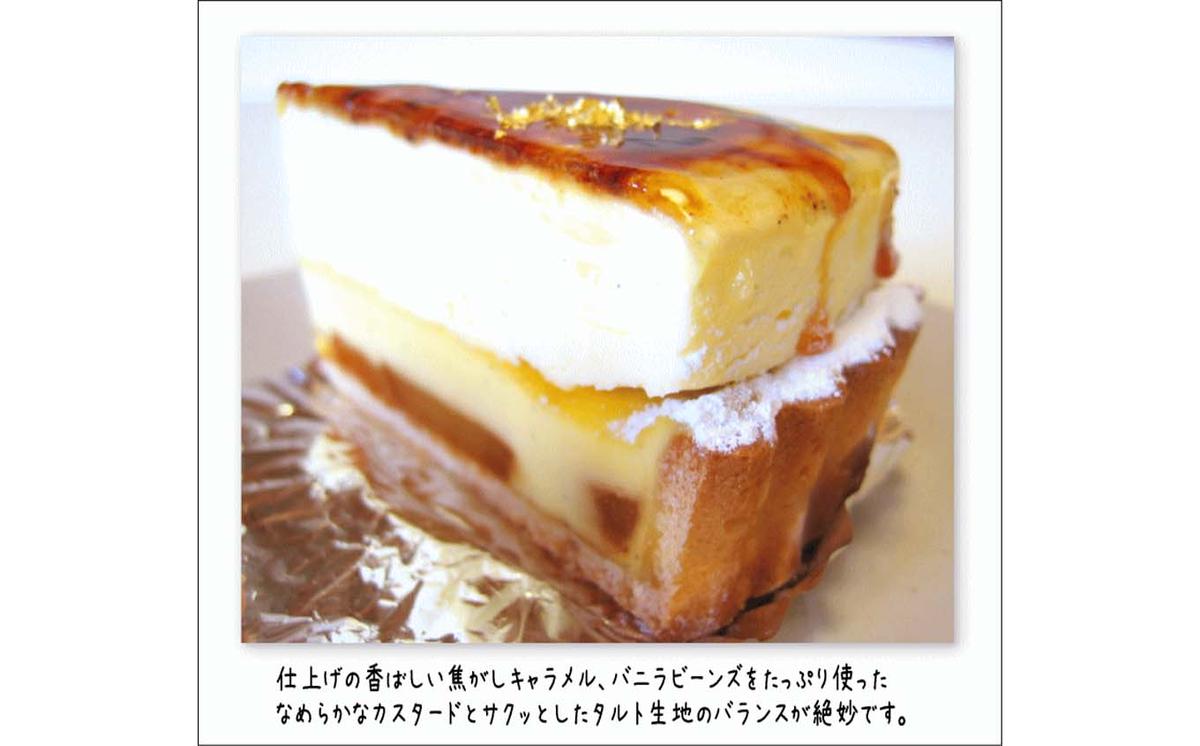 北海道・新ひだか町からスイーツお届け（全３回）頒布会 