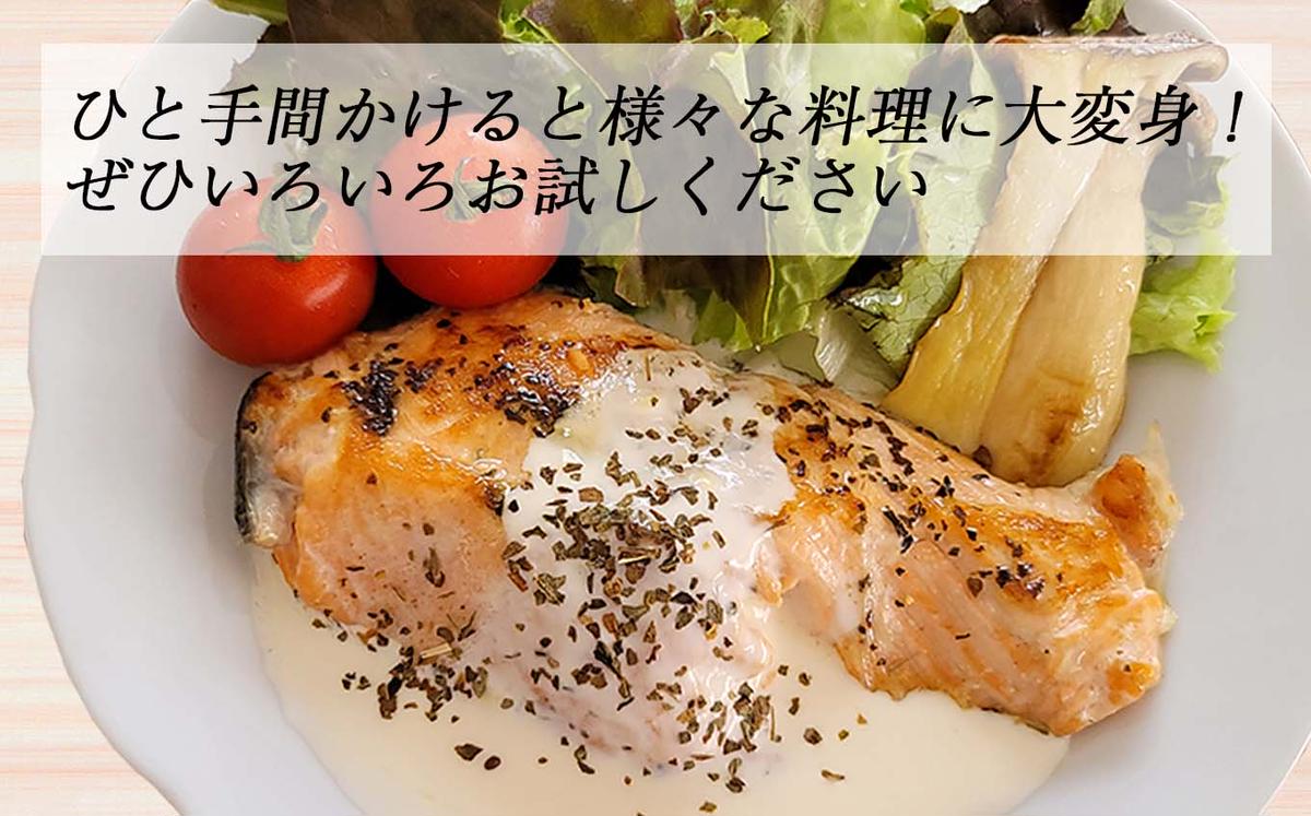 ＜3月31日までの受付＞ 北海道産 サクラマス ひと塩 姿切り