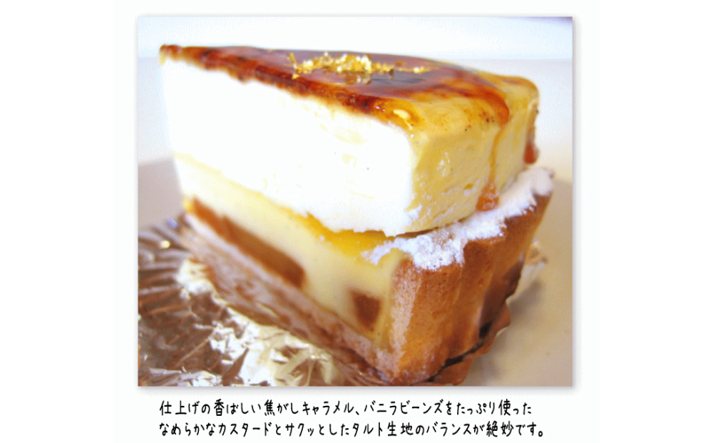 北海道・新ひだか町からスイーツお届け（全6回）頒布会　6