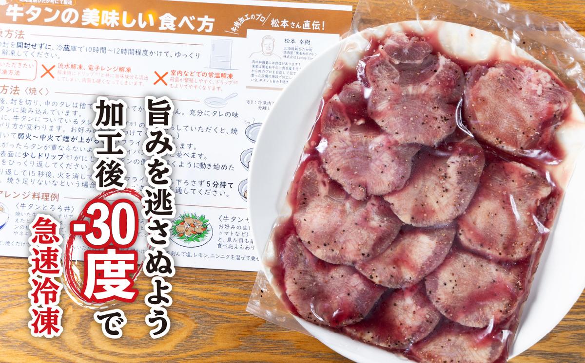 訳なし ＜ 厚切り ＞ 牛タン 2.0kg ( 400g × 5パック ) 北海道 新