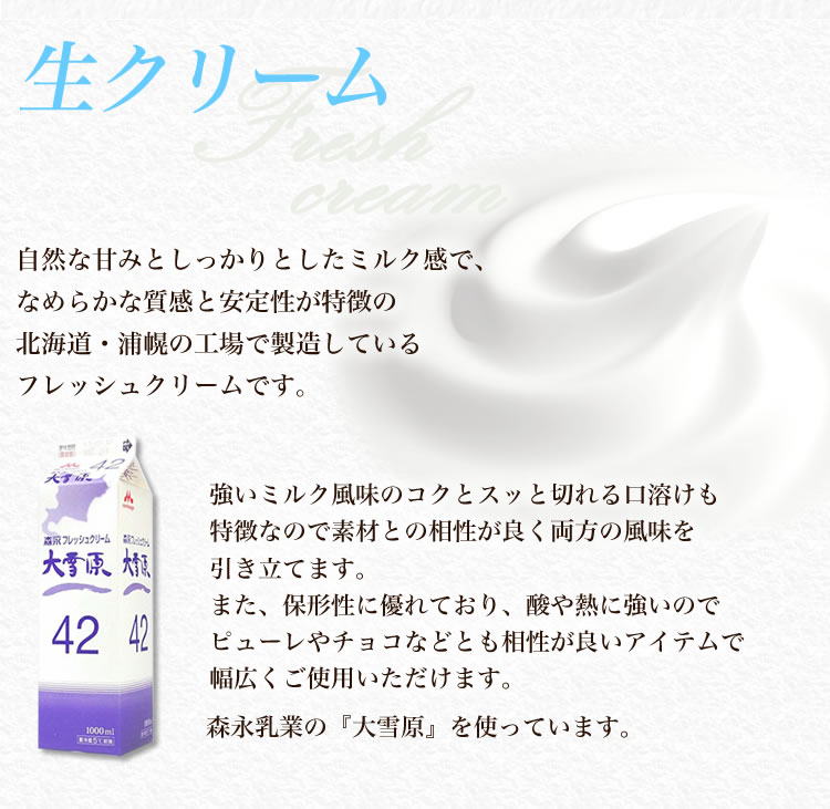 北の大地 の 『 雪どけ プリン 』 6個 入り スイーツ デザー