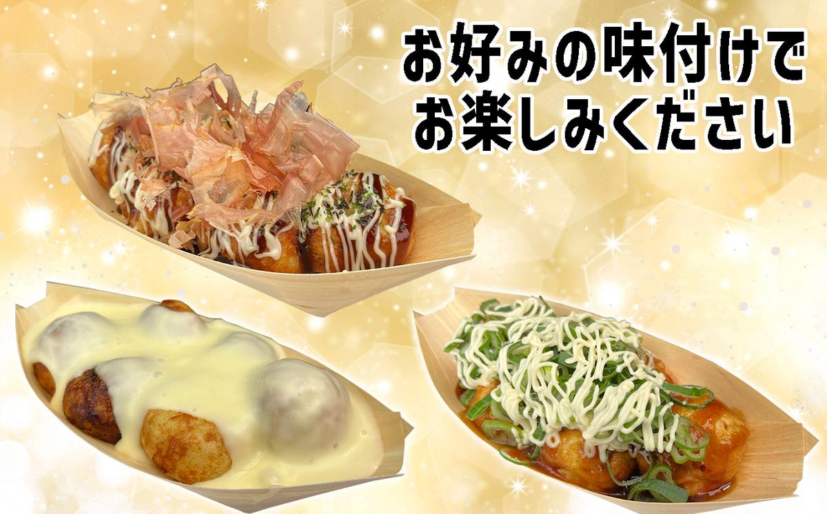 北海道産 たこ 使用 ほっぺ の たこ焼 90玉 （ 小分け 200g × 1