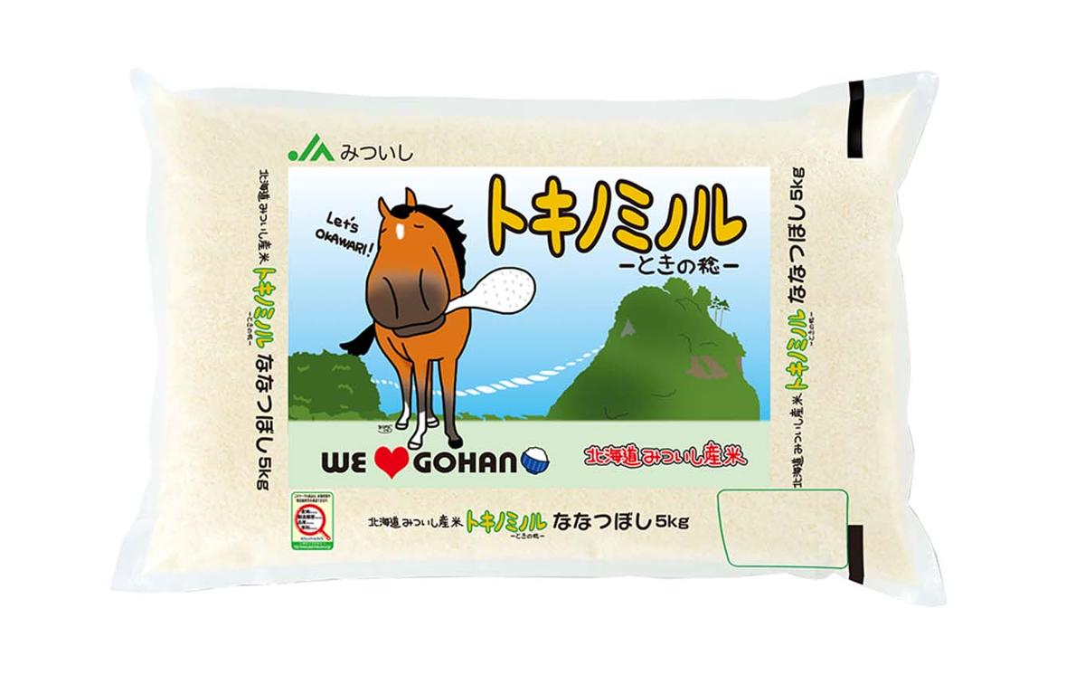 北海道産 新米 ななつぼし トキノミノル 白米 5kg