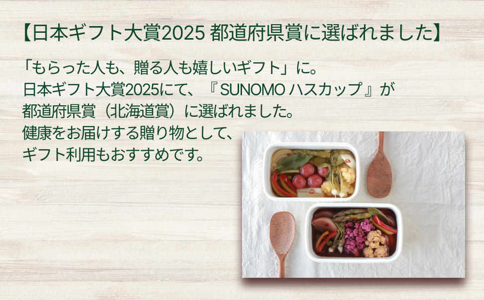 北海道産 ハスカップ 発酵酢 SUNOMO 希釈タイプ 計 4500ml （ 375