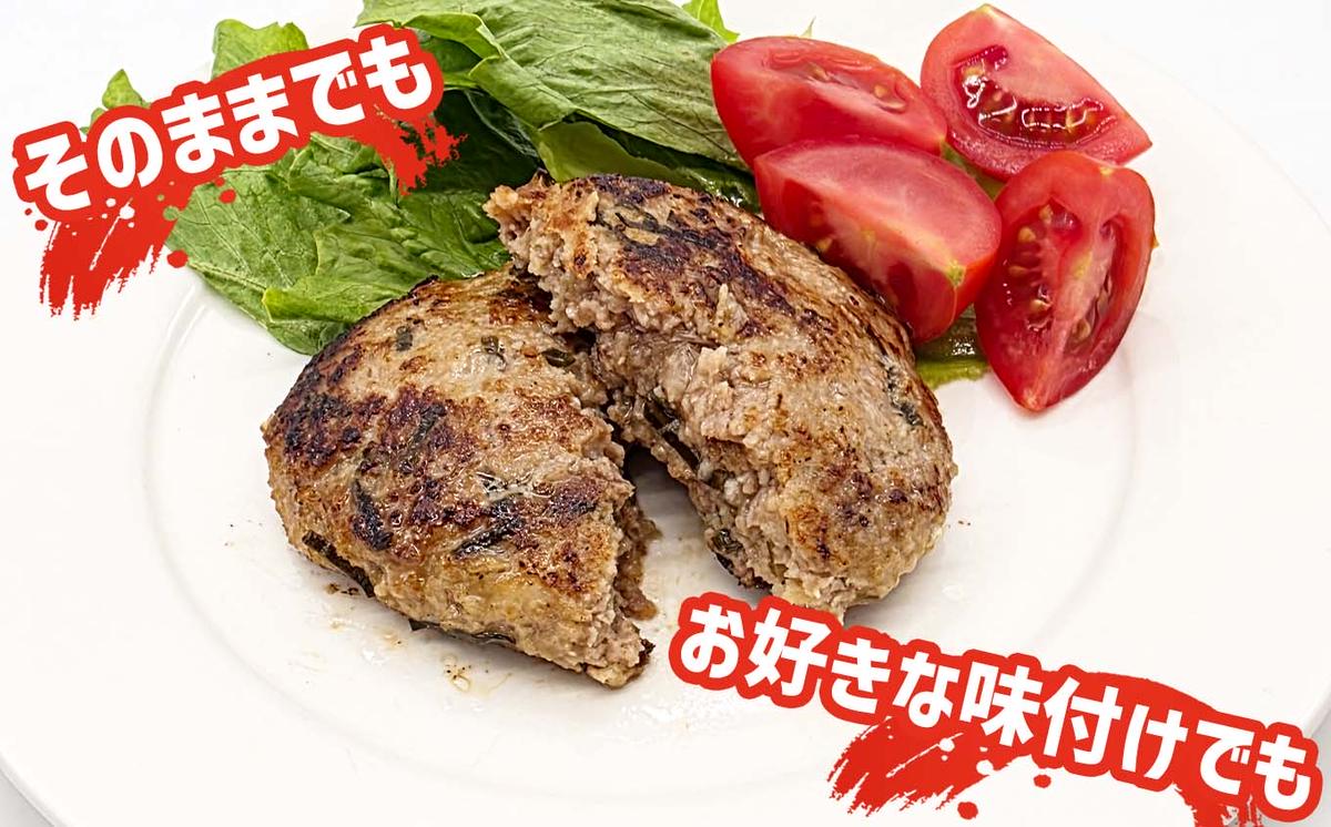 みついし牛 なかよし ハンバーグ 10個 北海道 静農ブランド 