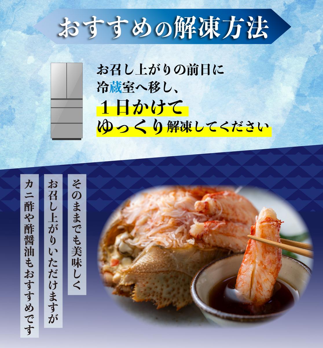 毛ガニ 甲羅盛り 3盛 （ 1盛 あたり 210g 前後 ） 国産 冷凍 木