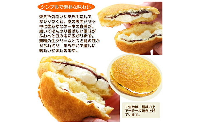 洋風生どら焼き ペアセット（北の生どら＆クリームどら苺