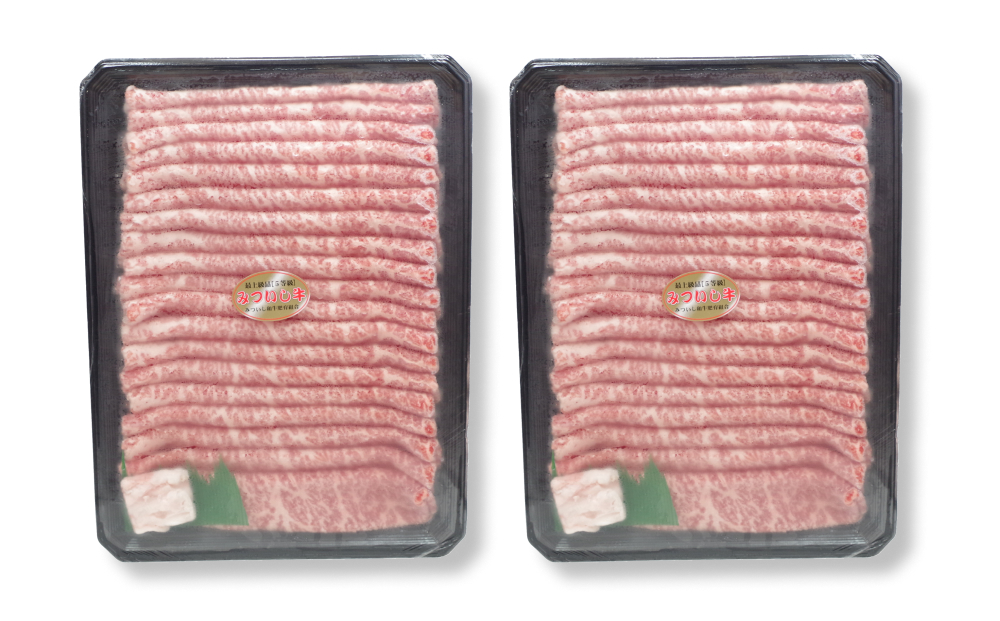 北海道産 黒毛和牛 みついし牛 A5 すき焼き 用 もも肉 1kg (500