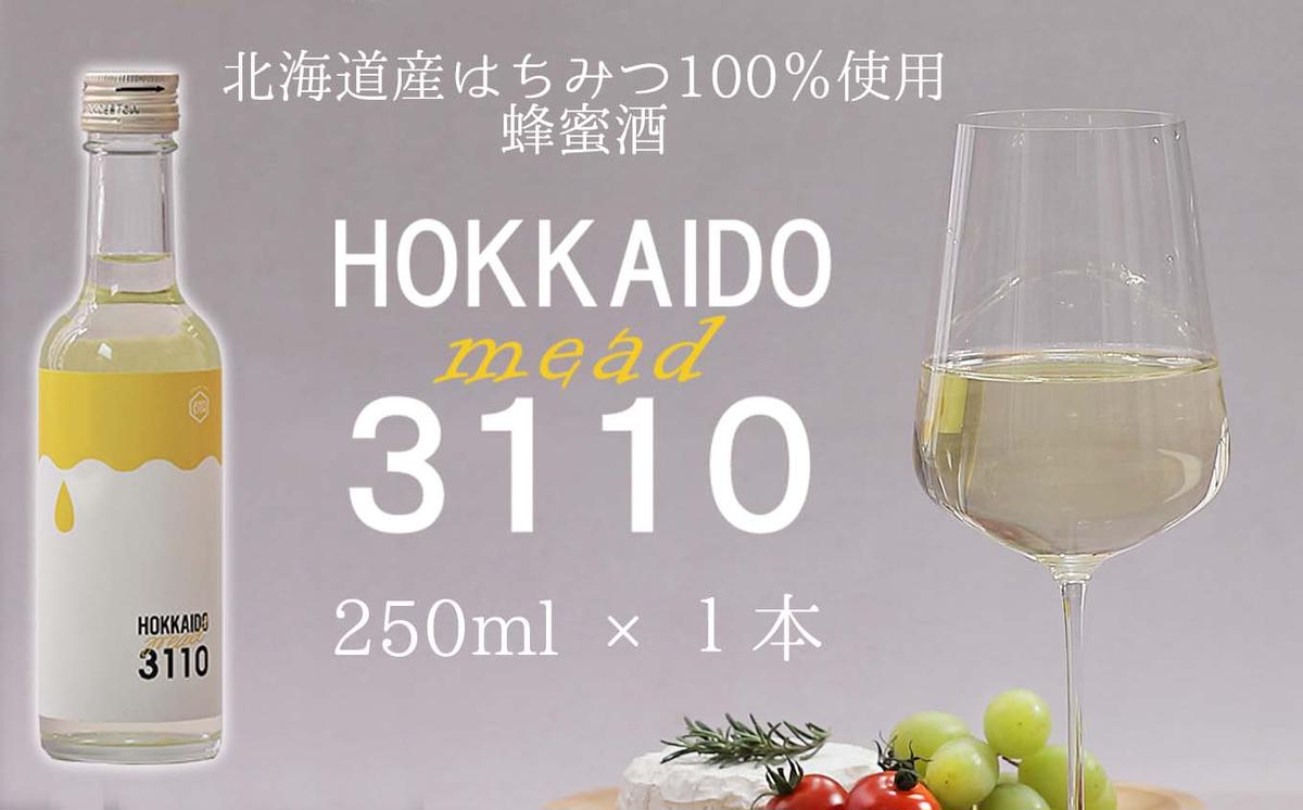 北海道産 はちみつ 酒 HOKKAIDOmead3110 250ml × 1本 ホワイトクロ