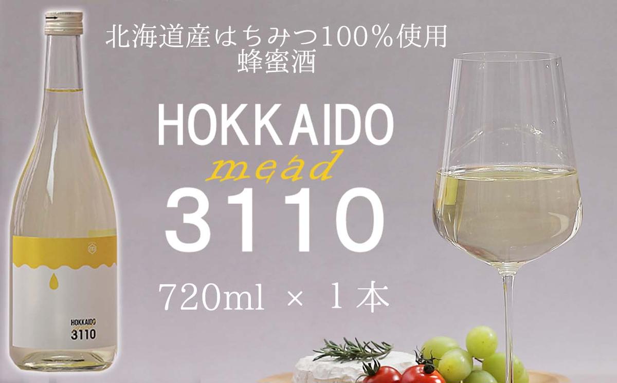 北海道産 はちみつ 酒 HOKKAIDOmead3110 720ml × 1本 ホワイトクロ