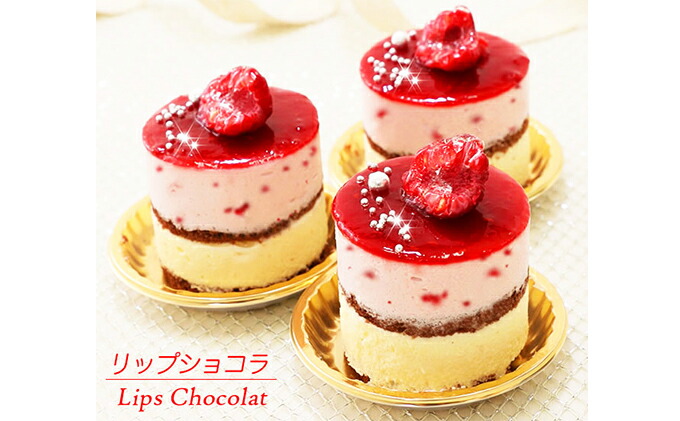 甘酸っぱい♪木苺ムースケーキ『リップショコラ』　北海