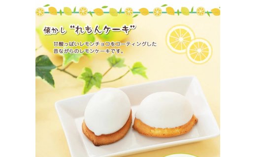 ふわり爽やかレモン風味『レモンケーキ』　北海道・新ひ