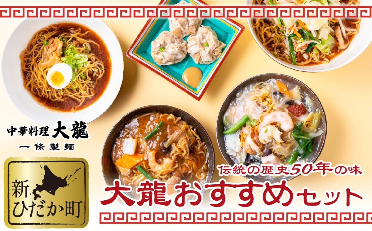 ご当地グルメ チャーメン ＆ ラーメン ＆ シュウマイ 計 6種