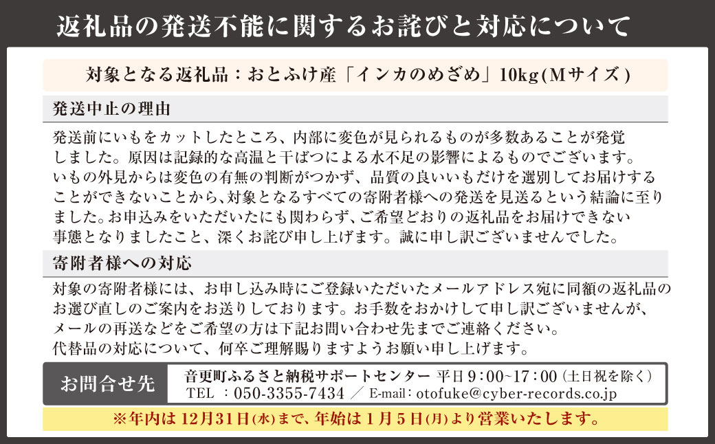 ［先行受付］おとふけ産じゃがいも「インカのめざめ」10kg（Mサイズ）【A36】2025年11月下旬頃より順次発送予定