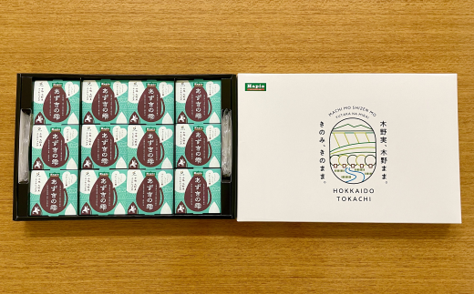  十勝小豆の水ようかん「あずきの雫」12個入り【B47】