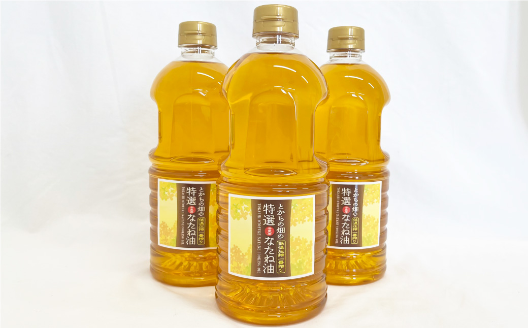 とかちの畑の特選なたね油 特大3本セット【C61】