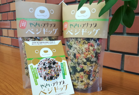 北海道十勝産100％！やさいフリフリベジドッグ（ドッグフード）【A52】