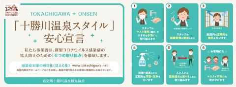十勝川温泉モール温泉感謝券3,000円分【T-10000】