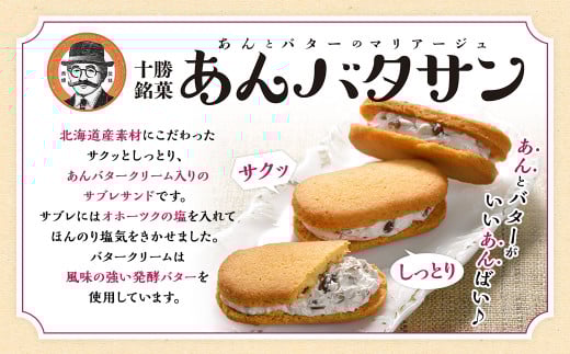 「柳月」三方六の小割＆あんバタサン9個 セット【B76】 お菓子 セット 詰め合わせ