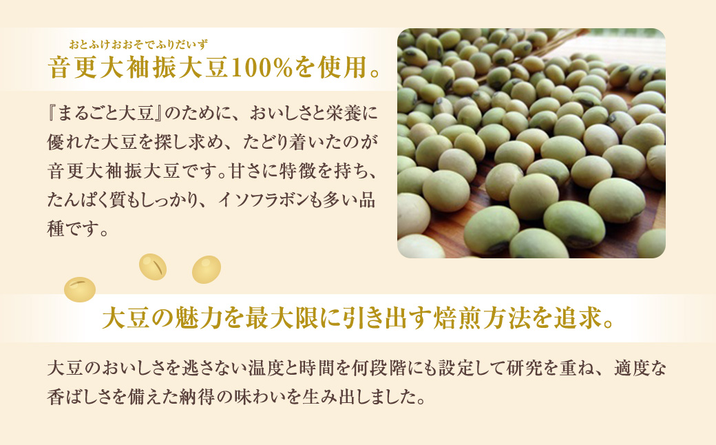 カゴメ まるごと大豆 30本入【A70】