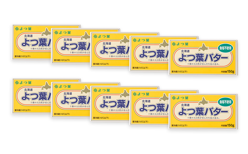 よつ葉バター（食塩不使用） 10個セット【A98】