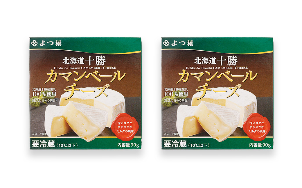 「よつ葉」カマンベールチーズ 2個セット【B108】