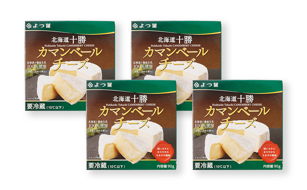 「よつ葉」カマンベールチーズ 4個セット【B109】