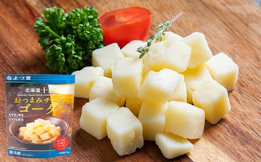 「よつ葉」北海道十勝 おつまみチーズ 2種（各1個セット）【B150】