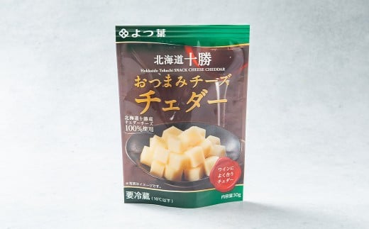 「よつ葉」北海道十勝 おつまみチーズ チェダー 30g×2個【B144】