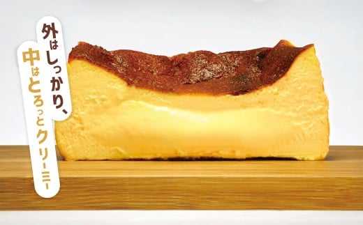 「柳月」トカチック・バスキュ～（バスクチーズケーキ）【B162】