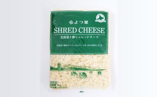 よつ葉 北海道 十勝 シュレッドチーズ （要加熱） 1kg×1袋 【B128】