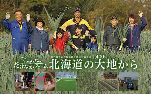 〔先行受付〕「たけなかファーム」とかちポワロー（リーキ、ポロネギ）【A50】《2025年11月上旬より順次発送》