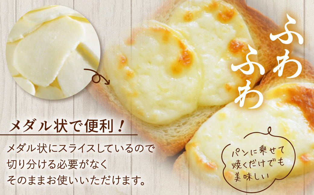 メダルモッツァレラチーズ 約1kg