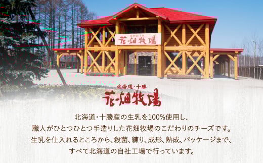 花畑牧場 ブラータ～生モッツァレラ～ 約70g×24個入 【C82】 モッツァレラチーズ 北海道産