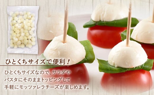 花畑牧場 モッツァレラチーズひとくちタイプ 約1.5kg【C84】 モッツァレラチーズ 北海道産