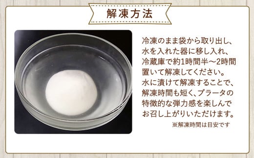 【3回定期便】 花畑牧場 ブラータ～生モッツァレラ～ 約70g×12個入 【D49】 モッツァレラチーズ 北海道産