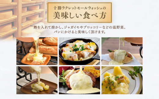  「ソーセージ・ラクレットチーズ」セット【A02】