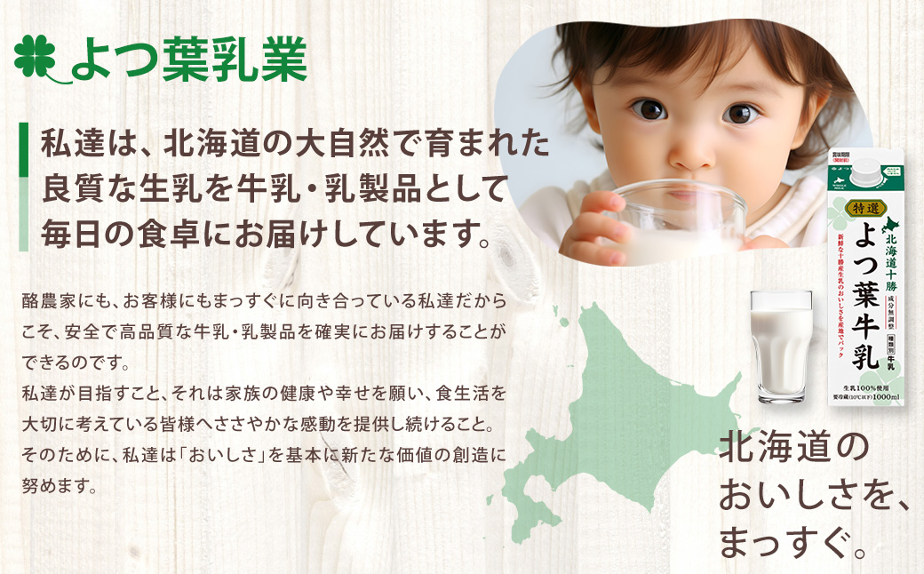 「よつ葉」パンにおいしいよつ葉バター 12個セット【A102】