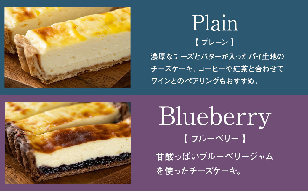 「CHEESECAKE一厘」チーズケーキ2個セット（プレーン・ブルーベリー）【A54】