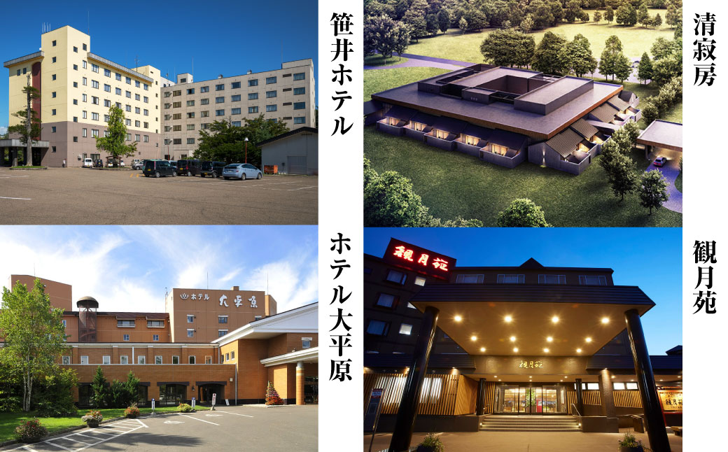 十勝川温泉モール温泉感謝券30,000円分【T-100000】