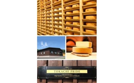 十勝ラクレット モールウォッシュ（1ホール）【D12】