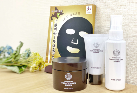 おとふけ「十勝川温泉」美肌セット【A09】